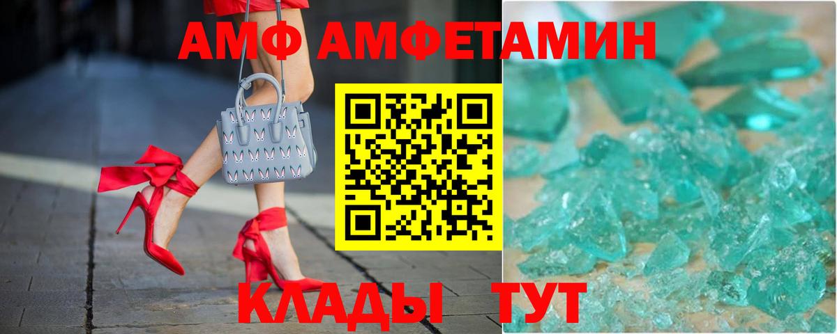 Хабаровск  Амфетамин  Вход с VPN  АМФ Розовый 