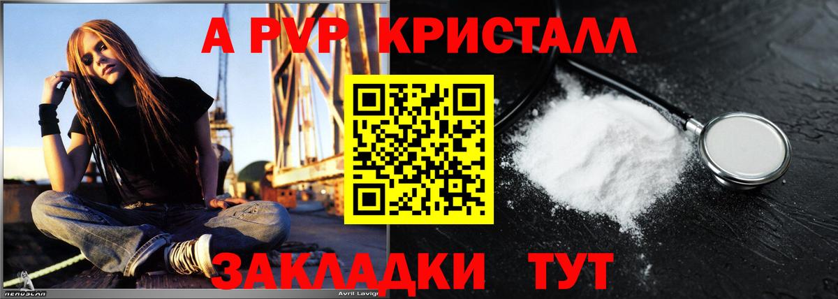A PVP крисы CK Хабаровск