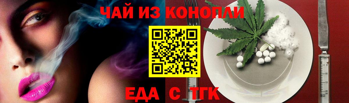 Хабаровск  Cannafood марихуана  Вход с VPN 