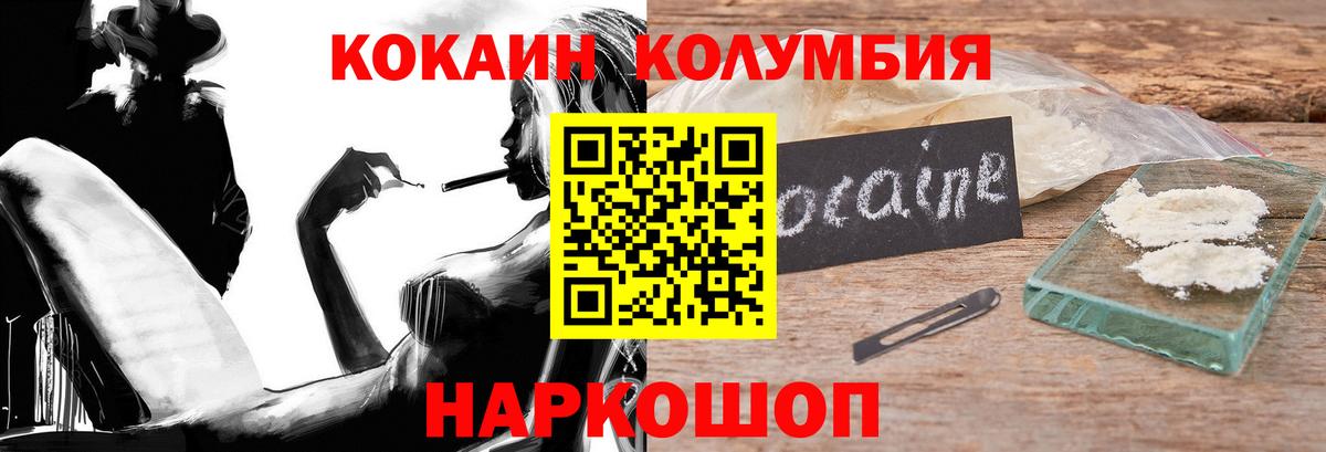 Хабаровск  COCAIN 98%  Вход с VPN 