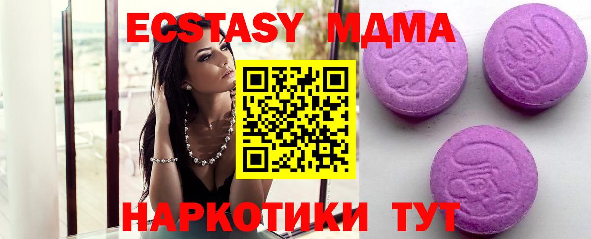 ЭКСТАЗИ 300 mg Хабаровск