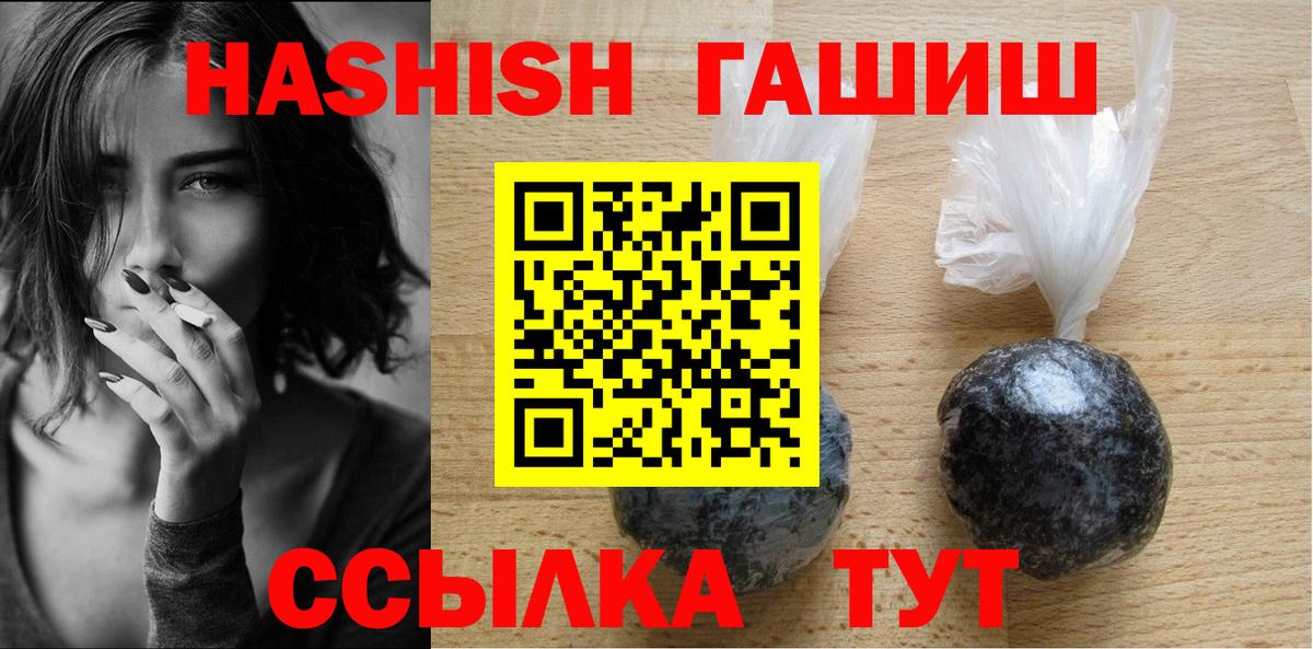 Гашиш убойный  Вход с VPN  Хабаровск  ГАШИШ Premium 