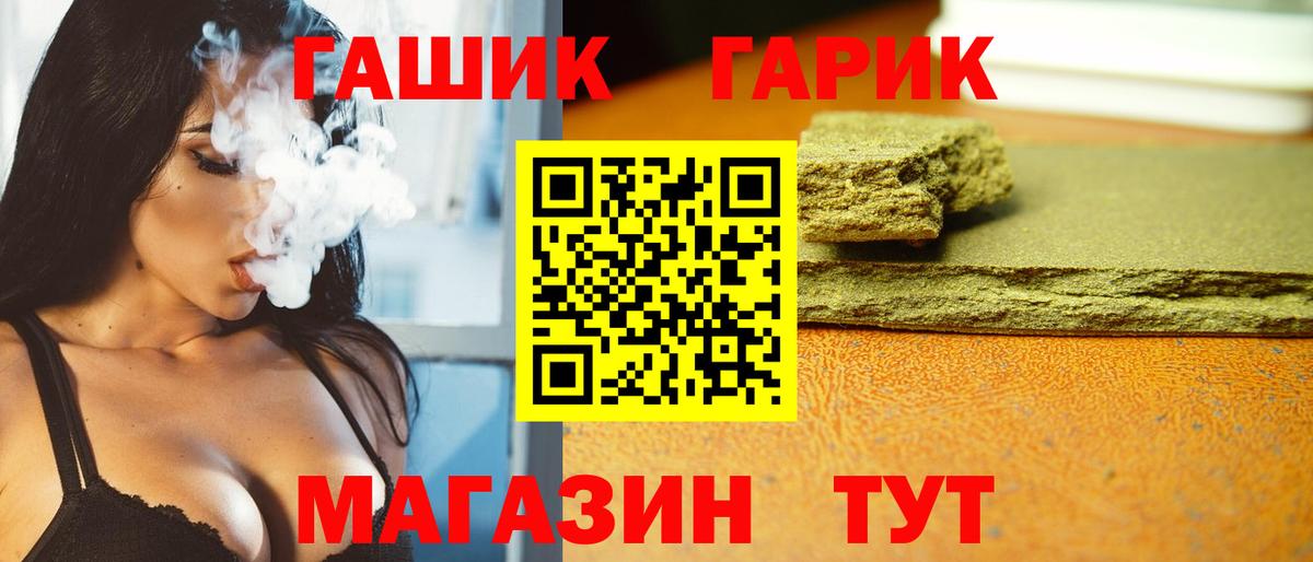 ГАШИШ хэш Хабаровск