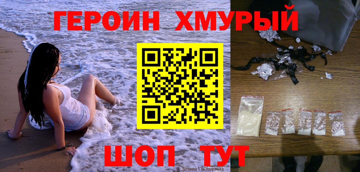 Хабаровск  Героин VHQ  Вход с VPN 