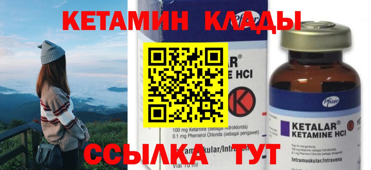 Кетамин VHQ  КЕТАМИН ketamine  Вход с VPN  Хабаровск 