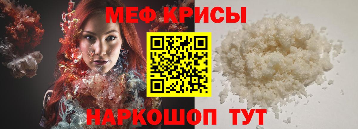 Мефедрон Хабаровск