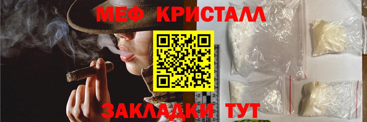Хабаровск  МЕГА ссылка  Меф  Вход с VPN  Меф мука  Мефедрон VHQ  купить наркоту 