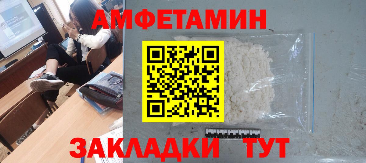 Хабаровск  Метамфетамин пудра  Метамфетамин пудра  Вход с VPN 
