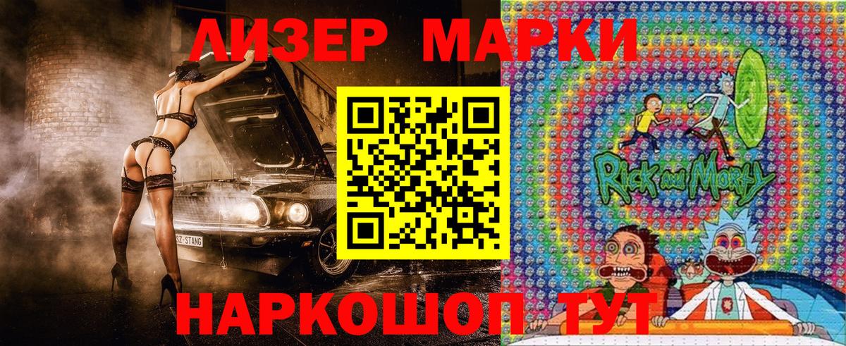 Наркотические марки 1,8мг  Марки 25I-NBOMe  Хабаровск  закладки  Вход с VPN 