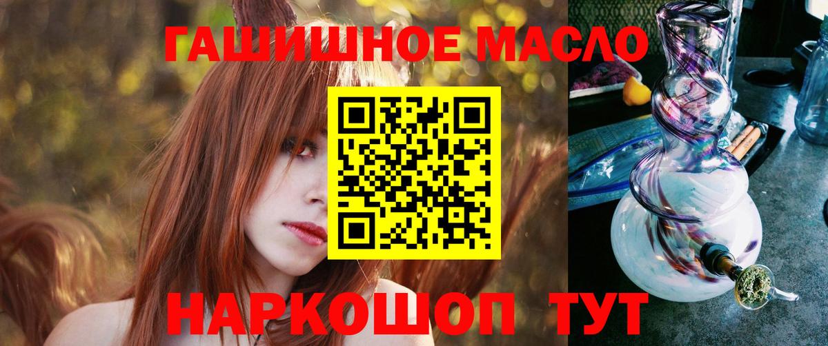 ТГК жижа Хабаровск
