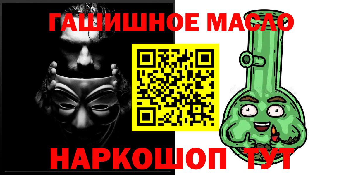 Хабаровск  ТГК концентрат  Вход с VPN  ТГК гашишное масло 