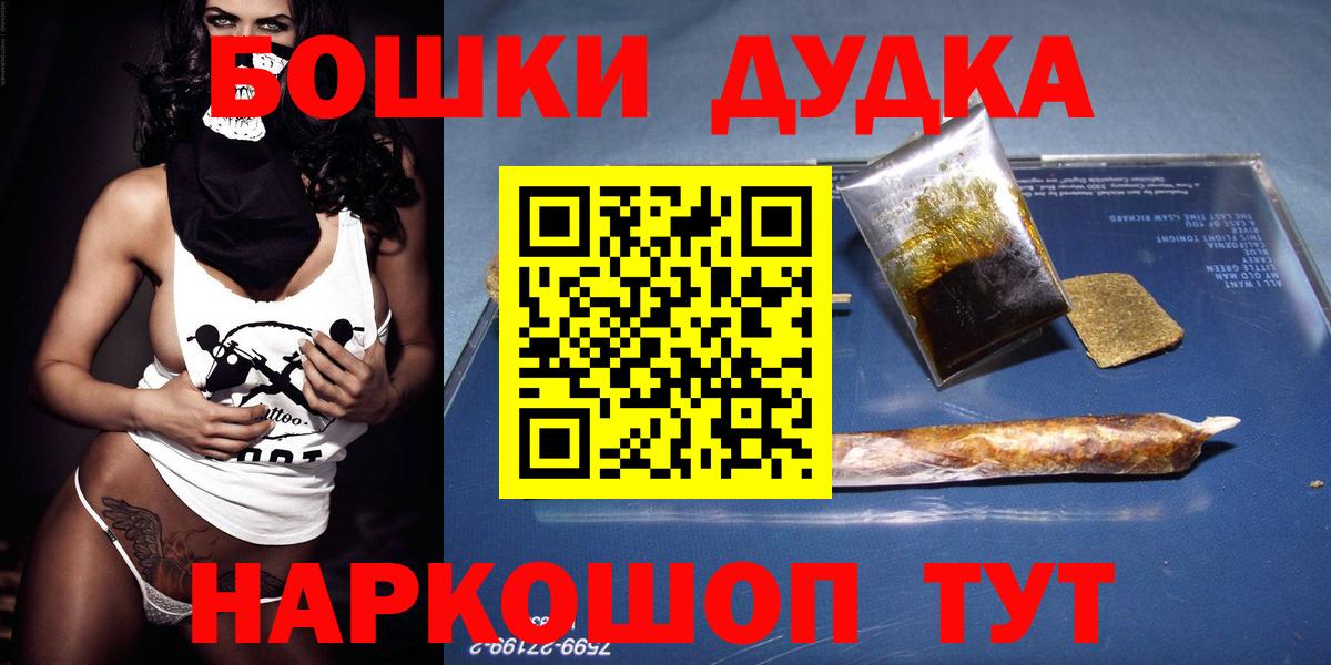 Хабаровск  МАРИХУАНА MAZAR  Конопля марихуана  Марихуана индика  Вход с VPN 